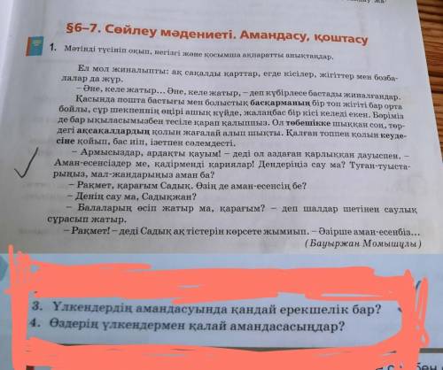нужно прочитать и ответить на вопрос