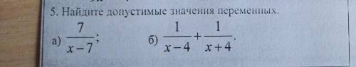 ЛЕГКОЕ И БЫСТРОЕ ЗАДАНИЕ! АЛГЕБРА!