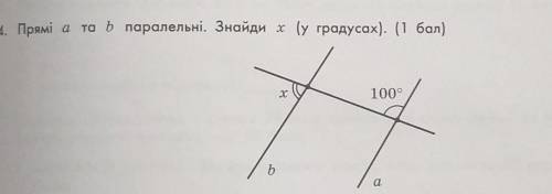 Прямі а та б паралельні. Знайди х ( у градусах)