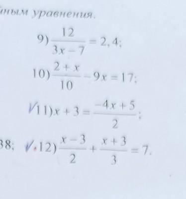 Решить линейные и приводящиеся к линейным уравнения. под номерами: 9;10;11;12.