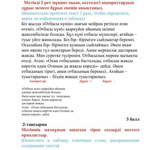с 2 номером «на фото есть текст»