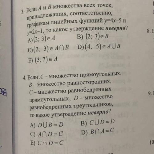7 КЛАСС Два задания(3,4)вроде легкие,но я не поняла сути.С объяснением