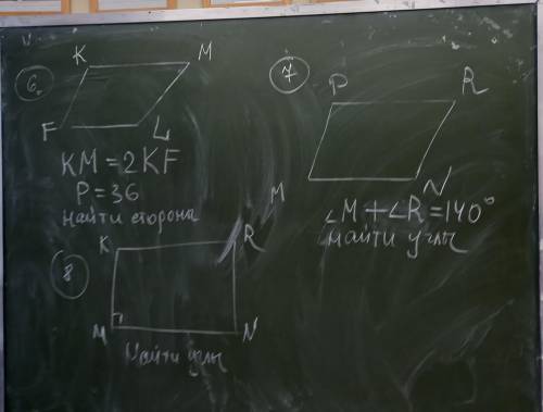 буду очень блогодарна решить через дано6.найти стороны F,K,M,L7.найти углы <М,Р,R,N8. найти углы
