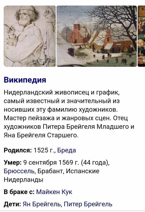Питер брейгель старший что сделал