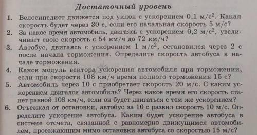 решить задачи Уровень 8-9 класс Фото прилагается