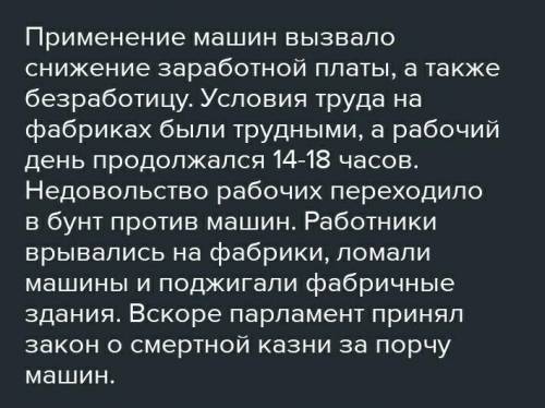 1. В чем отличие аграрного переворота от промышленного? 2. Назовите предпосылки промышленного перево