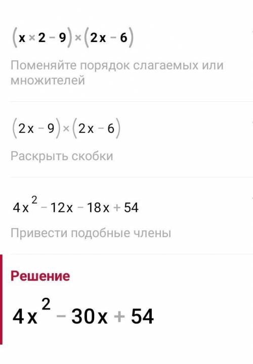 Знайдіть рішення нерівності: 1) (х-2)(5+х)(2-4х)>0 2) (х 2 - 9)(2х-6)<0