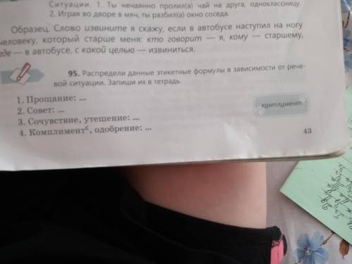 это страница 43 упражнение это