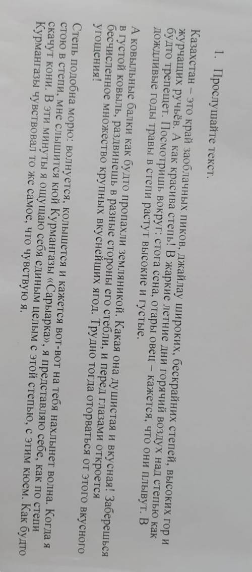Сформулируите основную мысль используя ключевые слова