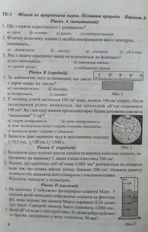 ІТЬ ФІЗИКА ІВ СКАЖІТЬ ПРАВИЛЬНУ ВІДПОВІДЬ . ЗРОБІТЬ РС І РРД. НЕ ПИШІТЬ ФІГНЮ