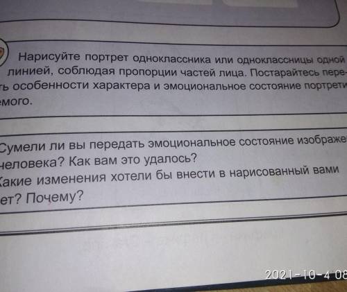 Художесточенный труд памагите