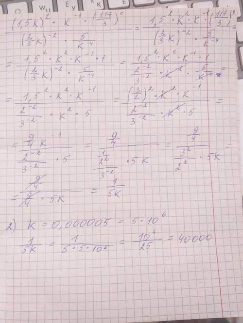 Задано значение k=0, 000005 и алгебраическое выражение: выражение ниже а) запишите число k в стандар