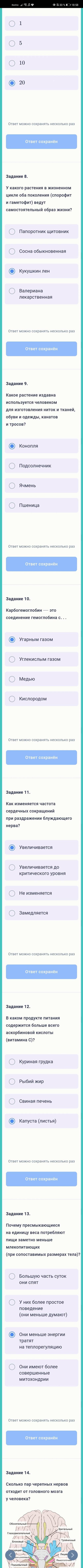 1.Какой из перечисленных паразитов осуществляет свой жизненный цикл без смены хозяев? Малярийный пла
