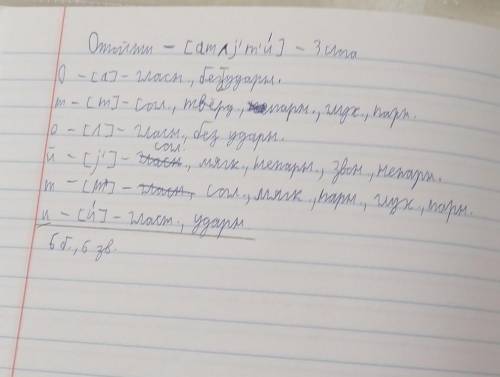 Слово отойти разобрать под номером 1