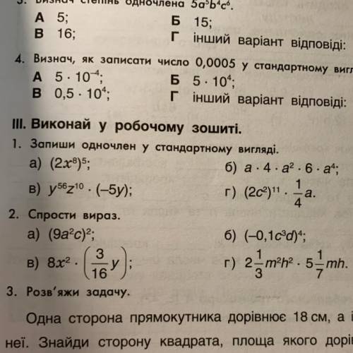 Завдання 2 будь-ласка до іть