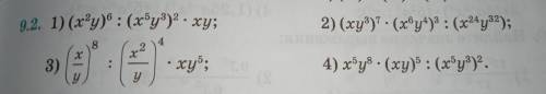 Задание 9.2: 3) (x/y)⁸÷(x²/y)⁴*xy⁵
