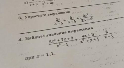 решить номер 3 и 4, алгебра 8 класс, можно скриншотом/фото