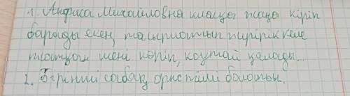 Повестен осы сұрақтардың жауабын тап(нужно ответить на вопрос)