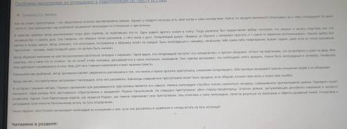 Нужно ли быть милосердным к преступникам? Итоговое сочинение
