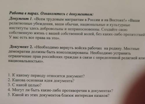 Февральская буржуазно-демократическая революция в 1917 года в России и ее влияние на Казахстан