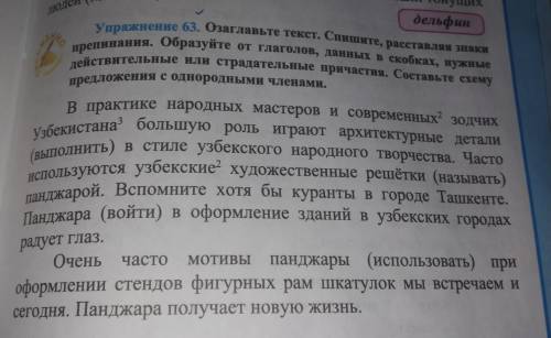 Озаглавте текст вставляя знаки препинания