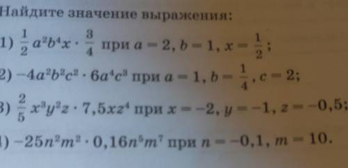 Найдите значение выражения.1,3