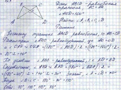 В равнобокой трапеции боковая сторона равна большему основанию, а угол между диагоналями, противопол