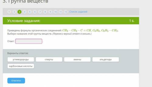 Химия 6 задание - Выбери верные утверждения о втором по счету веществе в гомологическом ряду метана: