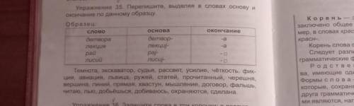 по братски и если не трудно упражнение написать в тетради