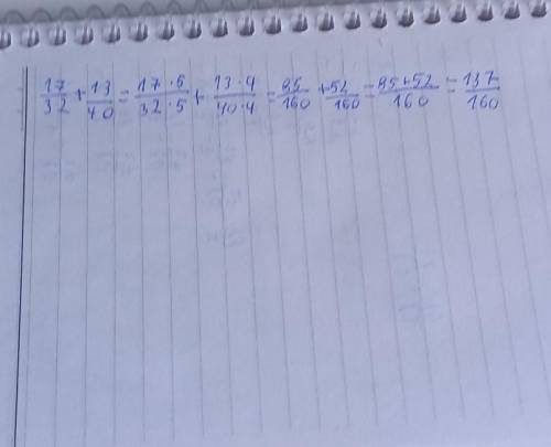 ￼￼решение д￼￼роби 17/32+13/40