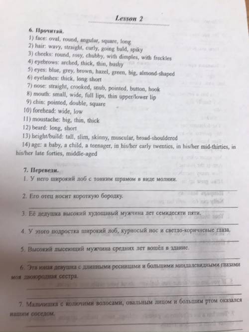 Из какого это учебного пособия по англискому?
