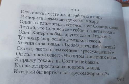 Сформулируйте мораль басни