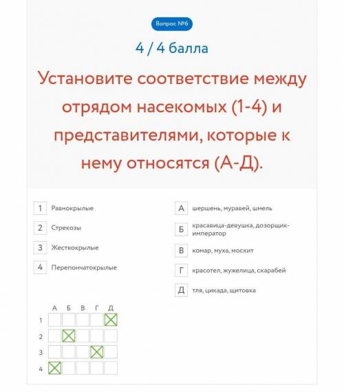 У какого насекомого есть жужжальца? Хрущ майский Комар пастбищный водяной Наездник обыкновенный Кузн