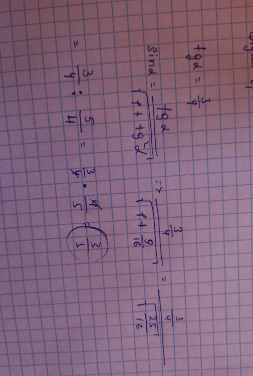 Дано, что tgα=34.  Определи синус этого угла.   ответ: sinα=.