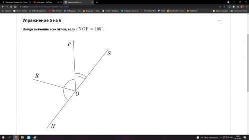 По условию NOP=105 NOR= POS= POS= 75(я нашел) ROS=