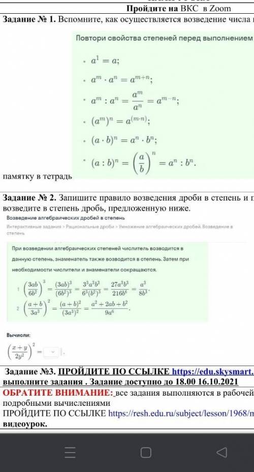 не понимаю что делать желательно дайте решение НЕ ЗНАЕТЕ НЕ ПИШИТЕ ЗА ВЕРНЫЙ ОТВЕТ