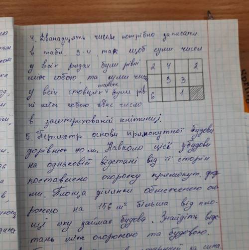 4 хелп Хоч на чернетці заму таблицю Буду вдячна