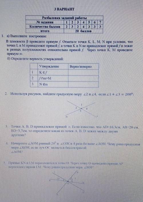 СОЧ ПО ГЕОМЕТРИИ можете , хоть с 3 любыми заданиями (как минимум, а лучше все 5)
