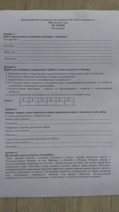 В Древнем мире и в средних веках города возникали на пересечением дорог и около рек