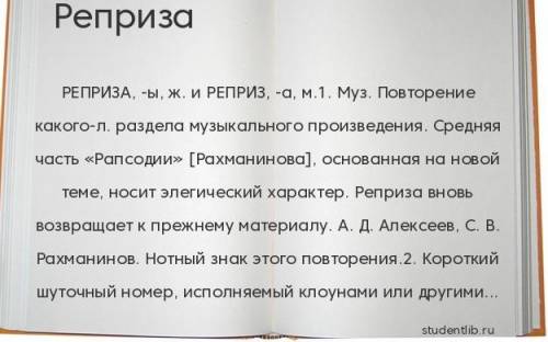 Не . (халявно :) ) Напишите определения к словам: Экономика Общество Реконвалесцент Реприза Опричник