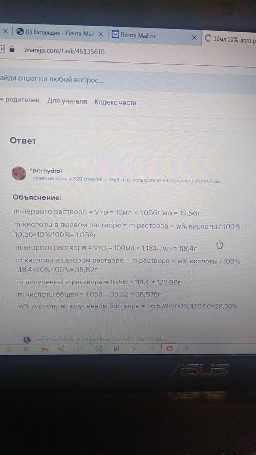10мл 10%-вого рочину(густина дорівнює 1,056г/мл) нітратної кислоти змішали з 100мл 30%-вого розчину