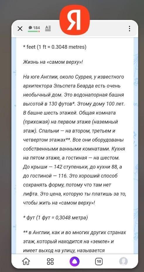 Краткое описание о своем доме на английском языке с переводом по обрасцу