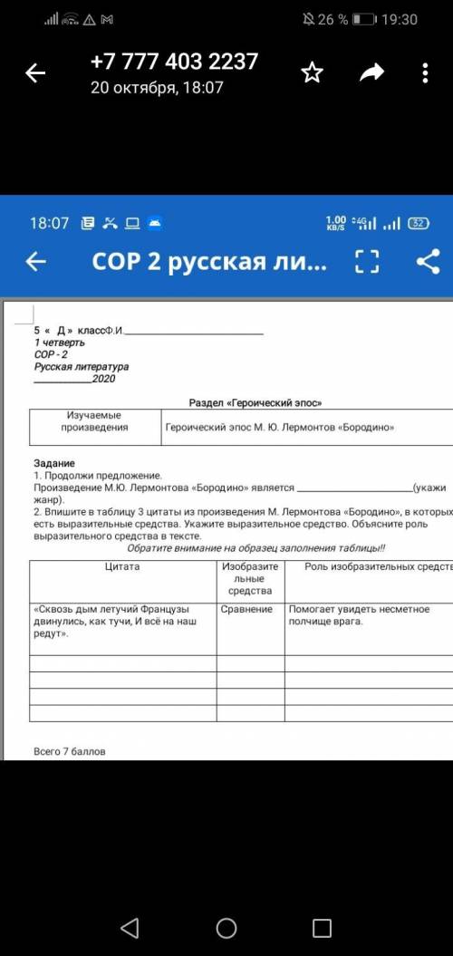 Русская литература 5 класс нужна