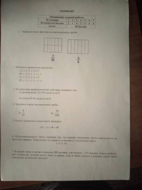 2 задания я зделал осталось немнога) от 3 до 7 задания кому не сложно