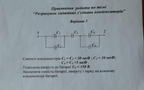 Варіант 3, до іть будь-ласка