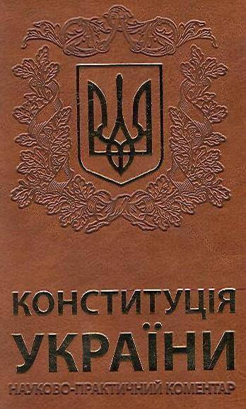 В якому році Україна набула статусу парламентсько-презедентської республіки? а)28червня 1996 рокуб)0