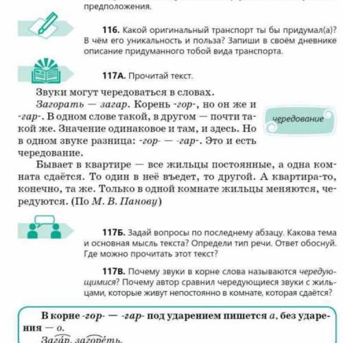 по русскому 177б за буду благодарна