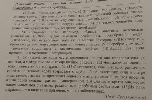 И запиши основную мысль Что хотел сказать автор читателю? Определи текста. ответ.