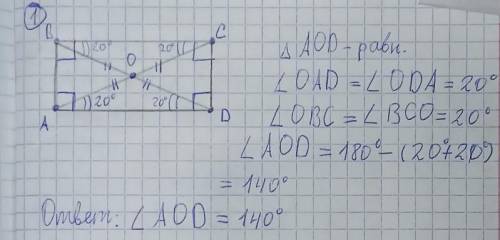 Дан прямоугольнике АВСD. О-точка пересечения его диагоналей. Угол ВDA равен 20°.Найдите угол между д
