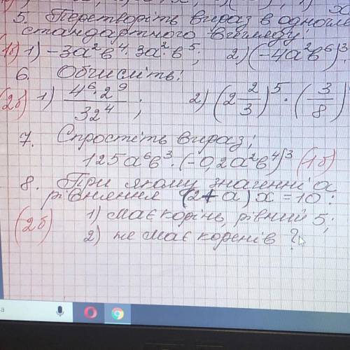 тому хто правильно відповість та розпише зрозуміло 7 завдання